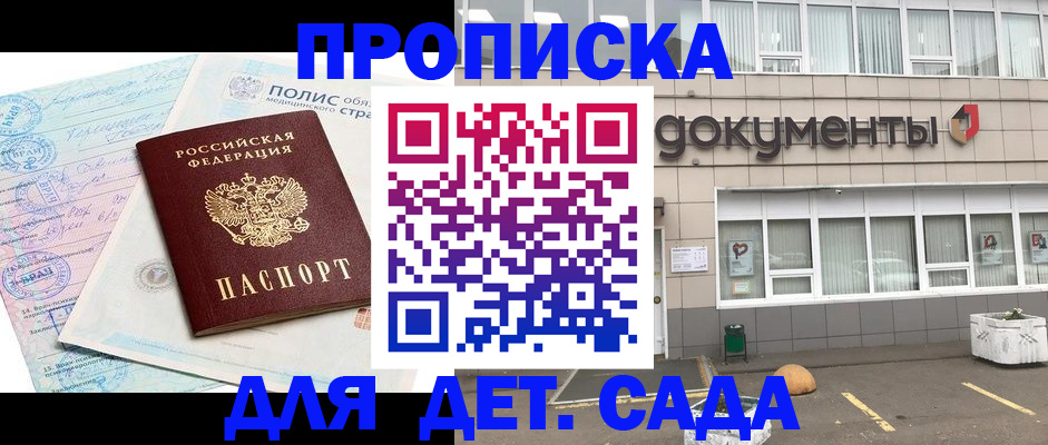 временная регистрация купить в Великом Новгороде