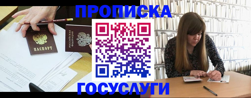 прописка паспорт в Великом Новгороде