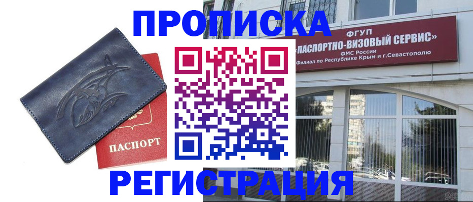 прописка для кредита в Великом Новгороде