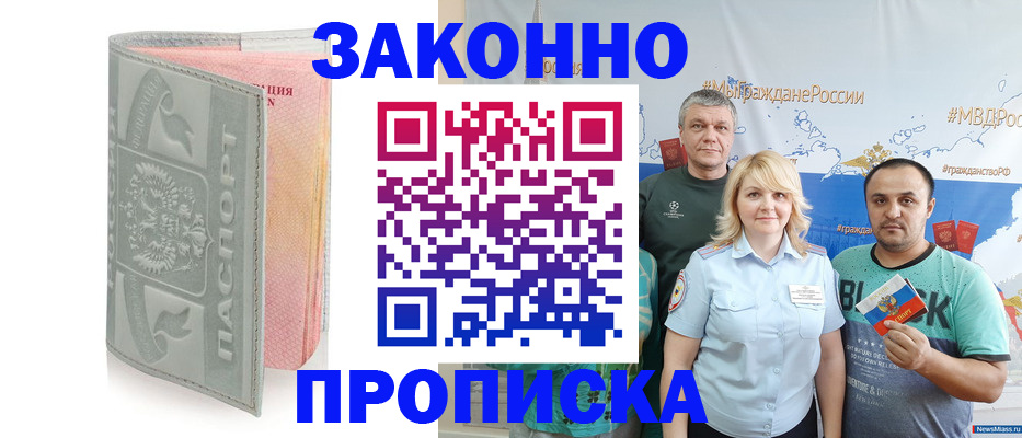 прописка в квартире в Великом Новгороде