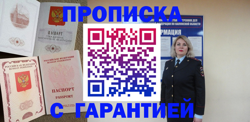 прописка поиск в Великом Новгороде