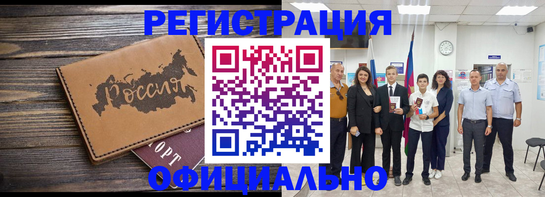 регистрация в Великом Новгороде