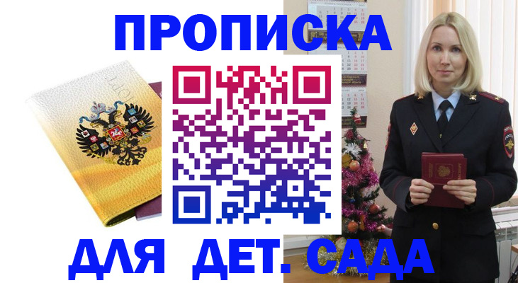 прописка регистрация в Великом Новгороде