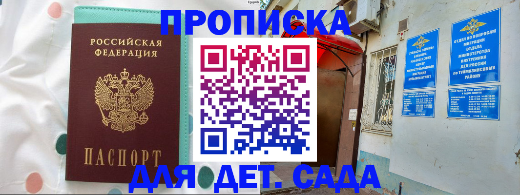 временная регистрация собственник в Великом Новгороде
