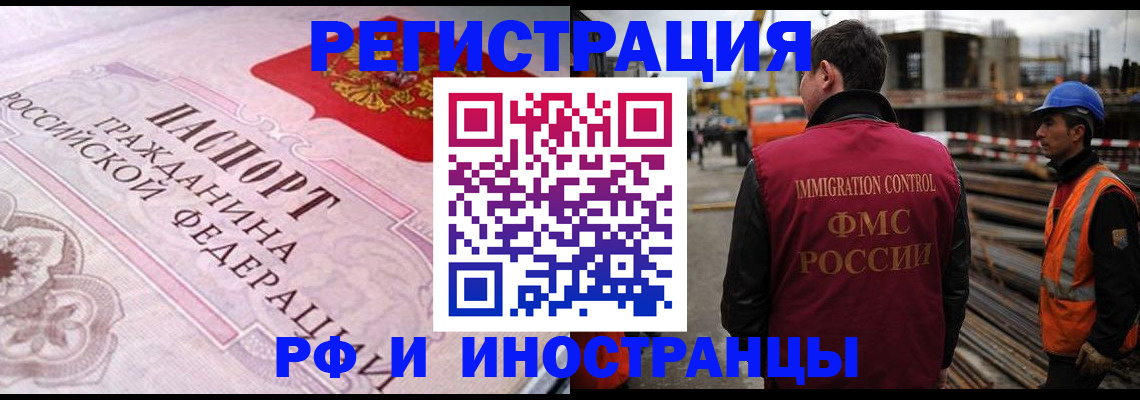 прописка поиск в Великом Новгороде